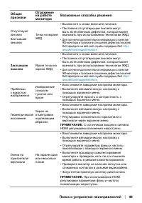 Страница 49