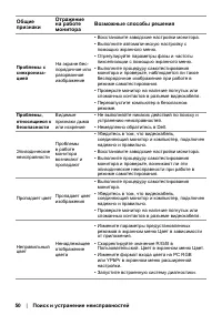 Страница 50
