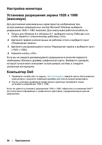 Страница 54