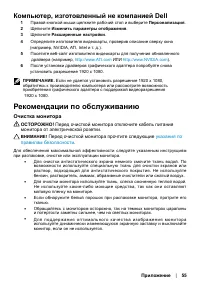 Страница 55