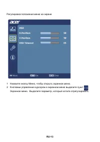 Страница 23