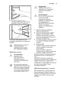 Страница 25