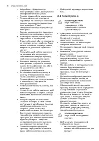 Страница 36