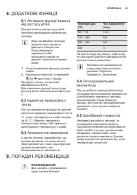 Страница 45