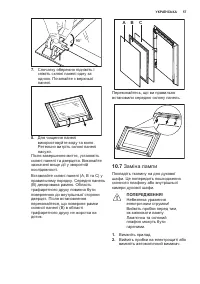 Страница 57