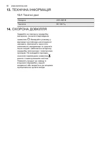Страница 62