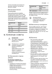 Страница 17