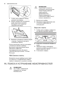 Страница 36