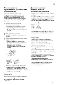 Страница 15