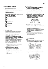 Страница 20