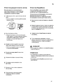 Страница 37