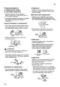 Страница 38