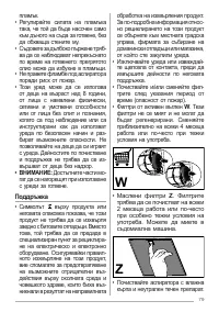 Страница 79