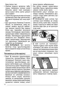 Страница 82