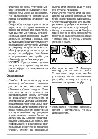 Страница 91
