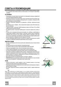 Страница 13