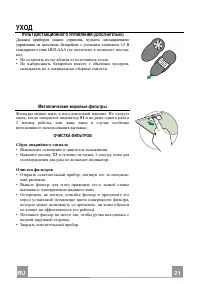 Страница 21