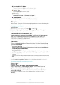 Страница 100