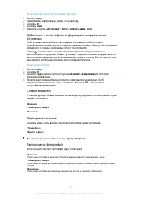 Страница 101