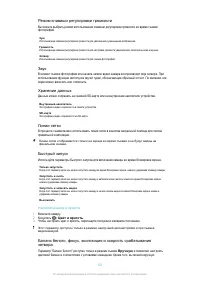Страница 102