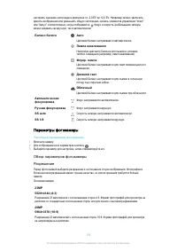 Страница 103