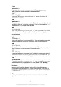Страница 104