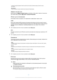 Страница 105