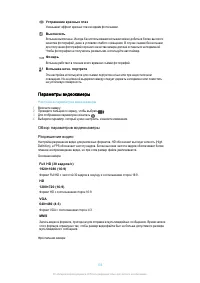 Страница 106