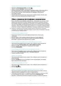 Страница 110