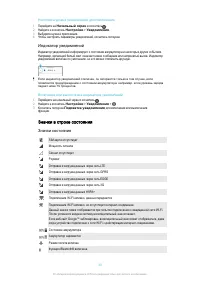 Страница 33