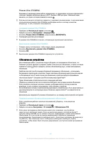 Страница 40