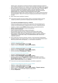 Страница 43