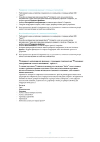 Страница 45