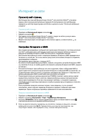 Страница 49