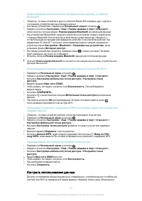 Страница 53