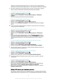 Страница 54