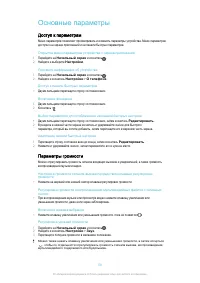 Страница 59