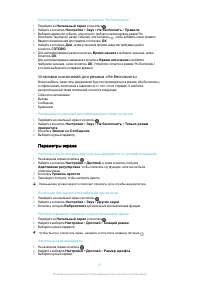Страница 61