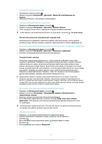 Страница 62