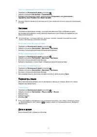 Страница 65