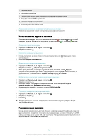 Страница 74