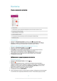 Страница 79
