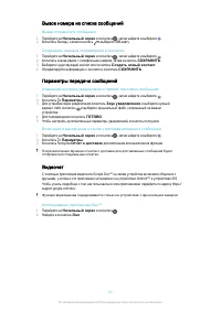 Страница 87