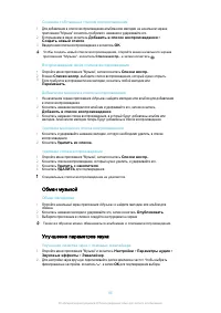 Страница 95