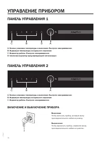 Страница 16