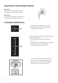 Страница 20