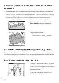 Страница 24
