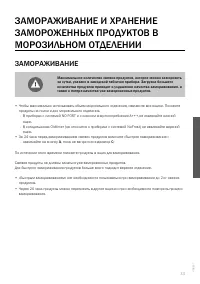 Страница 33