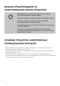 Страница 34