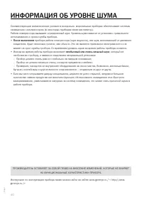 Страница 40